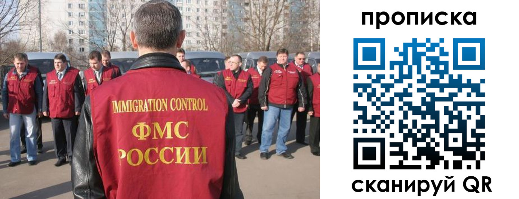 миграционный учет в Боре