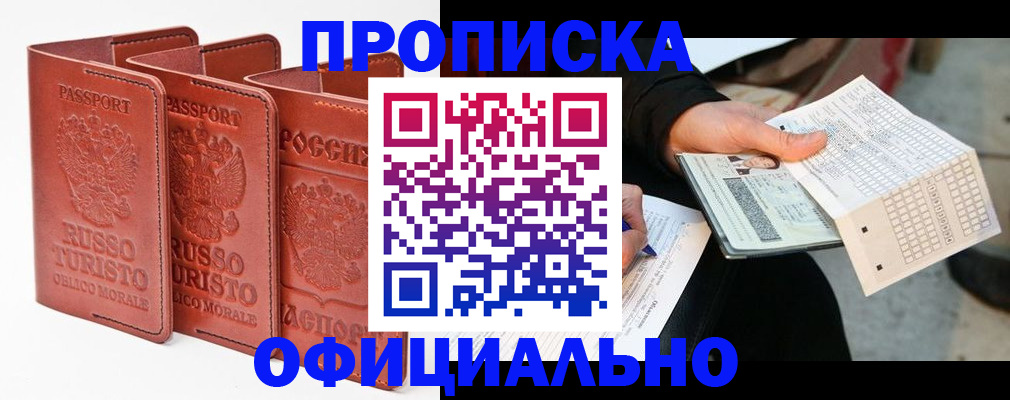 регистрация для школы в Боре