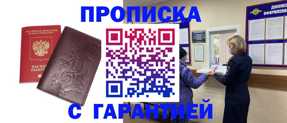 регистрация в Боре