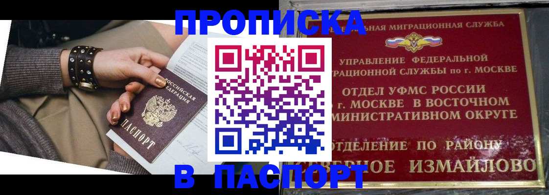 временная регистрация для всех в Боре